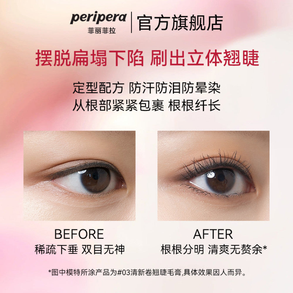 Peripera Felifila eye black Non dizzy Dyeing Fiber Long Curling Dense Waterproof Sweat Resistant Eyebrow Dyeing Cream image 2