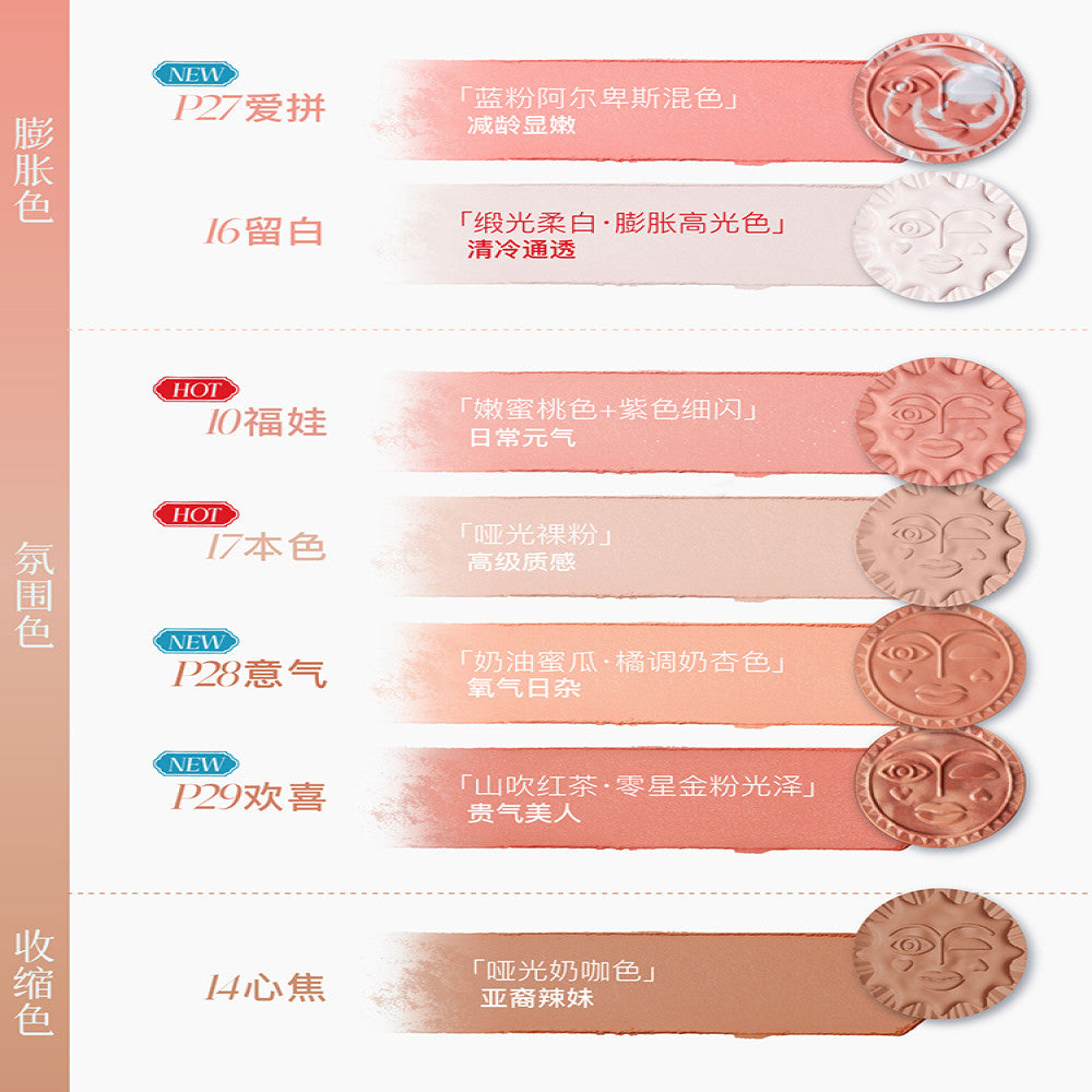 8 11 Nanyang New Girlcult Construct Emotion powder blusher Fuwa Matte Convergence Inflation Color Shaping image 2