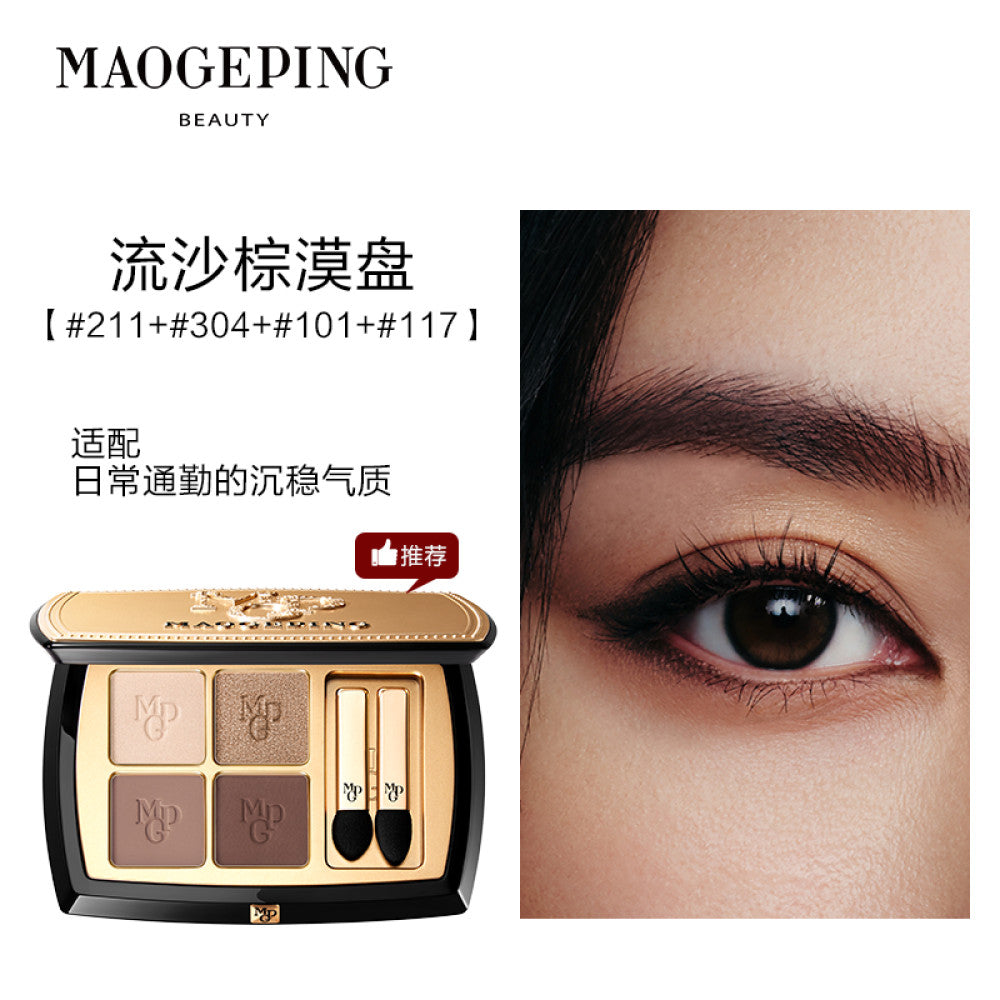 Chen Lijun Recommends Mao Geping Earth eye shadow Plate Shaping Crystal Color eye shadow Four Color Matte Fine Shining Light Makeup image 6