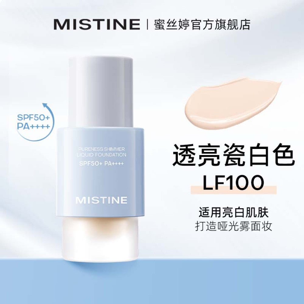 Mistine Sunscreen liquid foundation Light and Thin Fit Long Lasting Makeup Dry Oil Skin concealer spf50 image 6