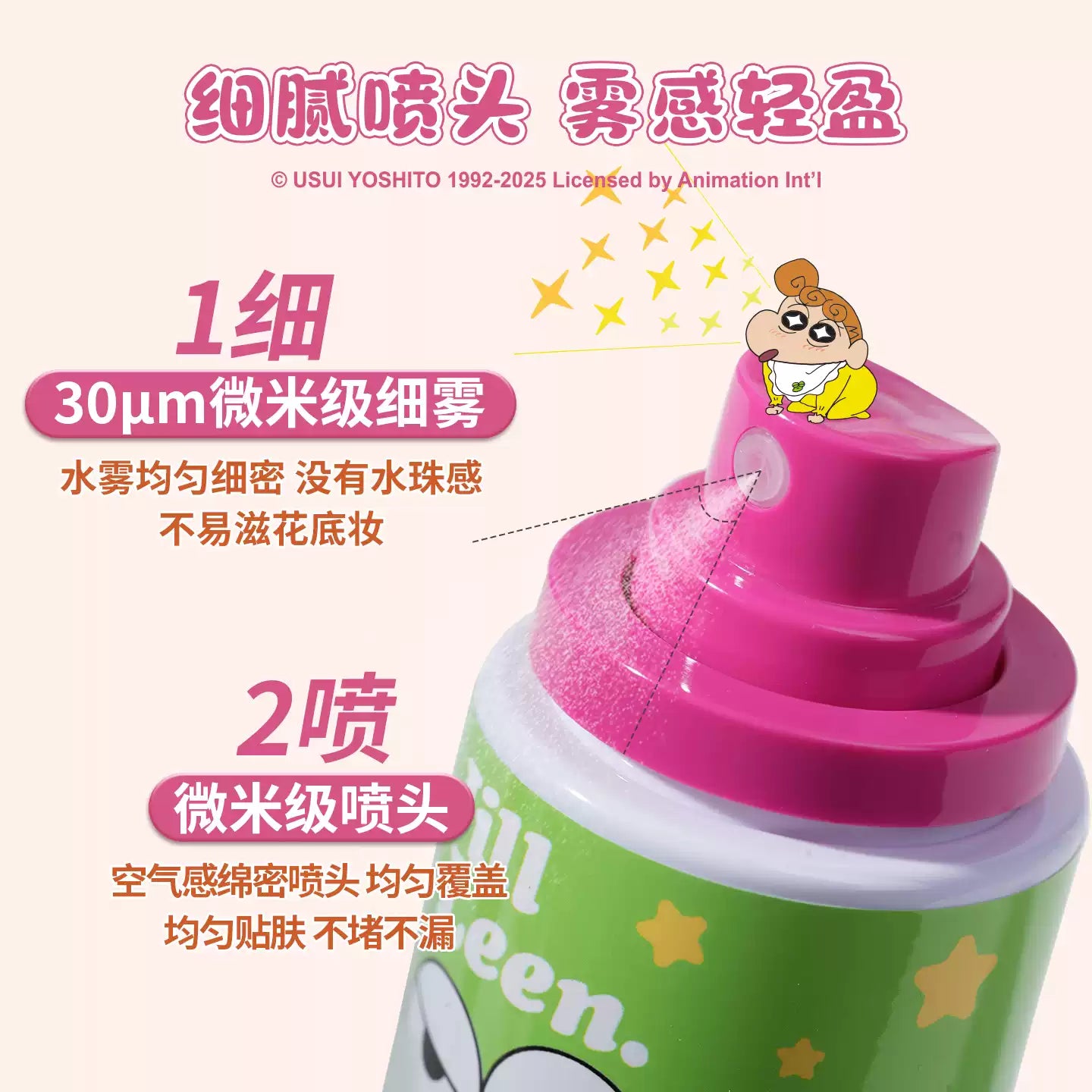 Jill Leen x Shin-chan Setting Spray