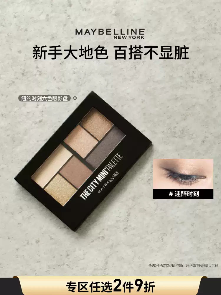 Maybelline Six-Color Eyeshadow Palette