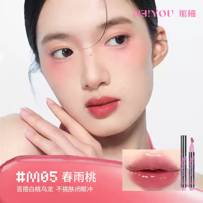 Neiyou Naou Mirror Lip Gloss