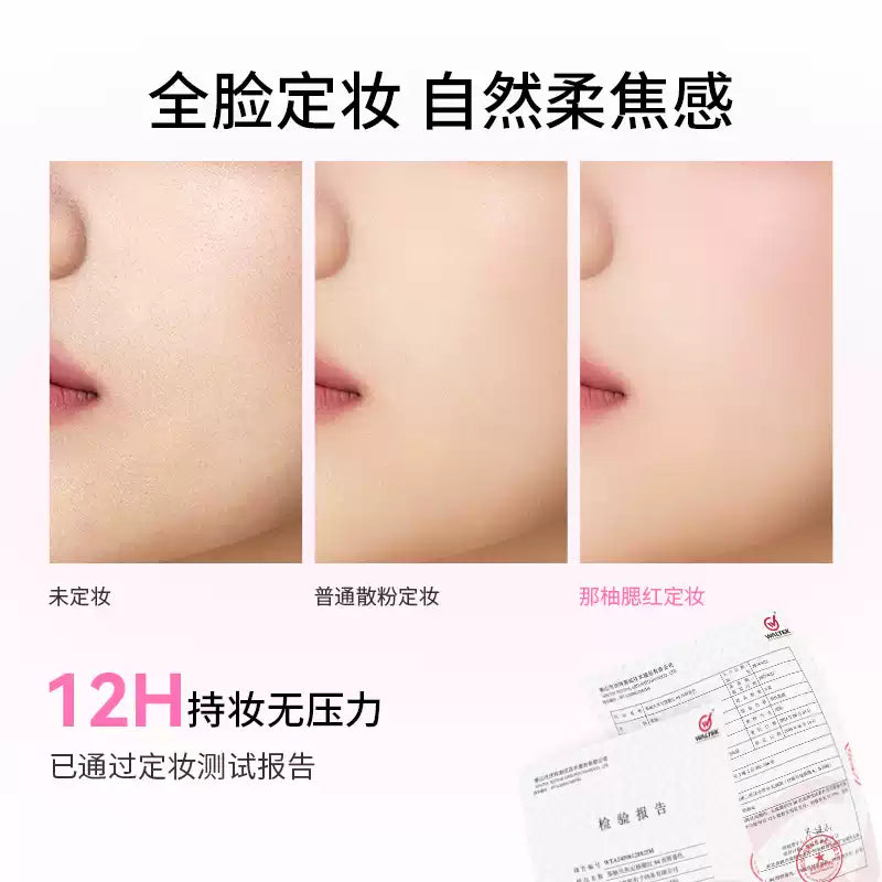 Neiyou Pomelo Powder Blush & Highlighter