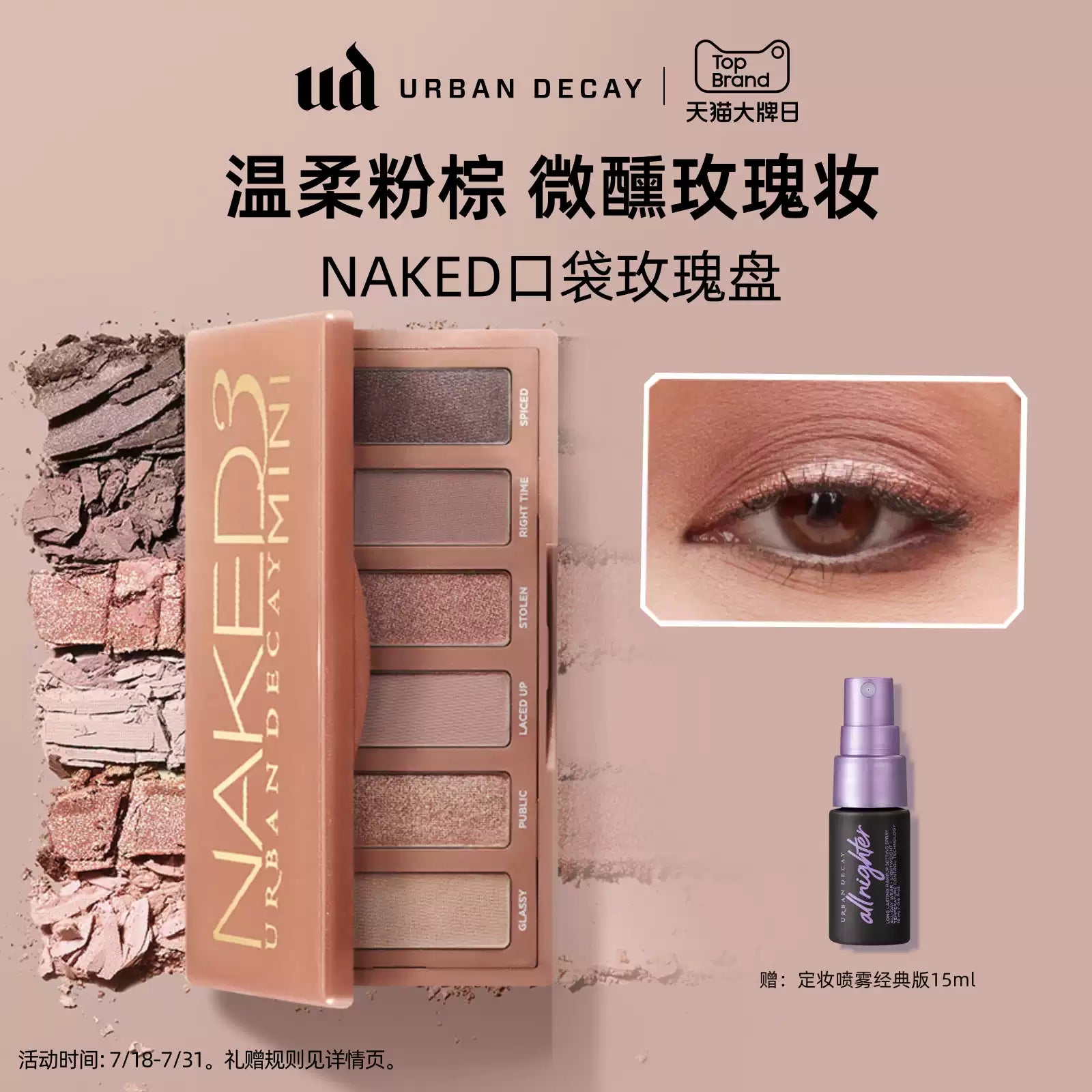 Urban Decay Naked 6-Color Matte Eyeshadow Palette