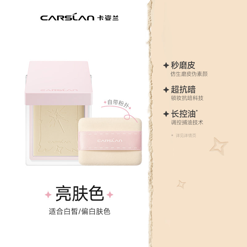Kazilan Xiaoxian Powder