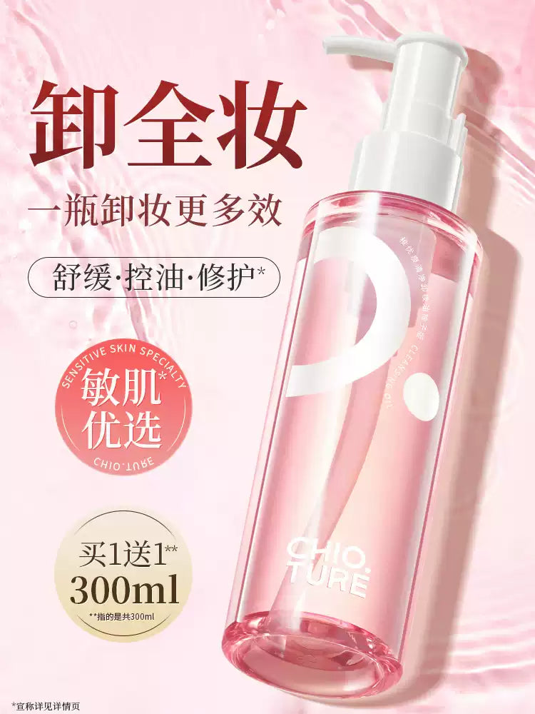 Zhiyouquan Cleansing Oil & Face Wash 2-in-1