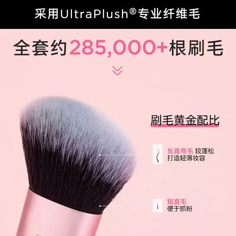 RT Mini Travel Brush Set (11pcs)