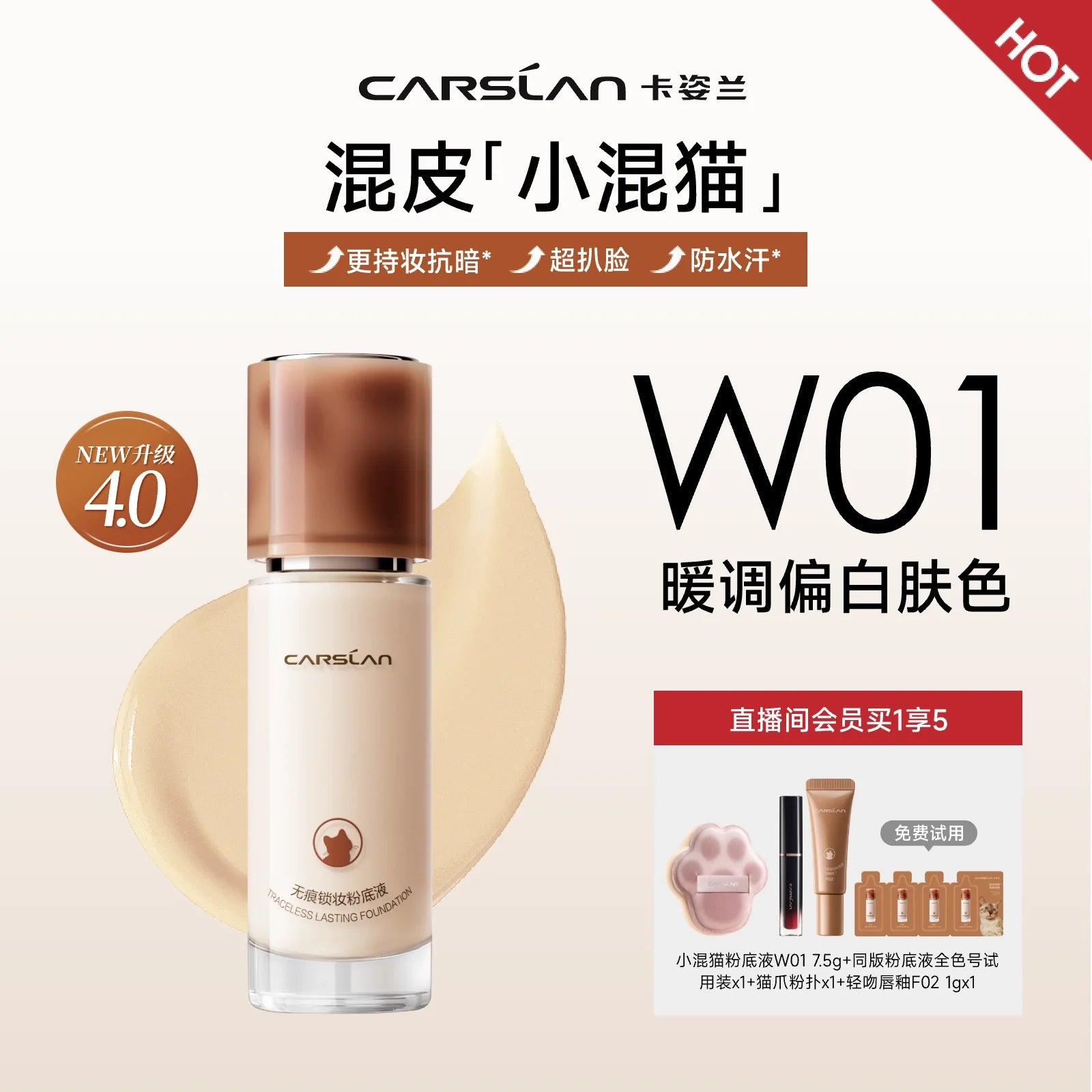 Kazilan 4.0 Liquid Foundation