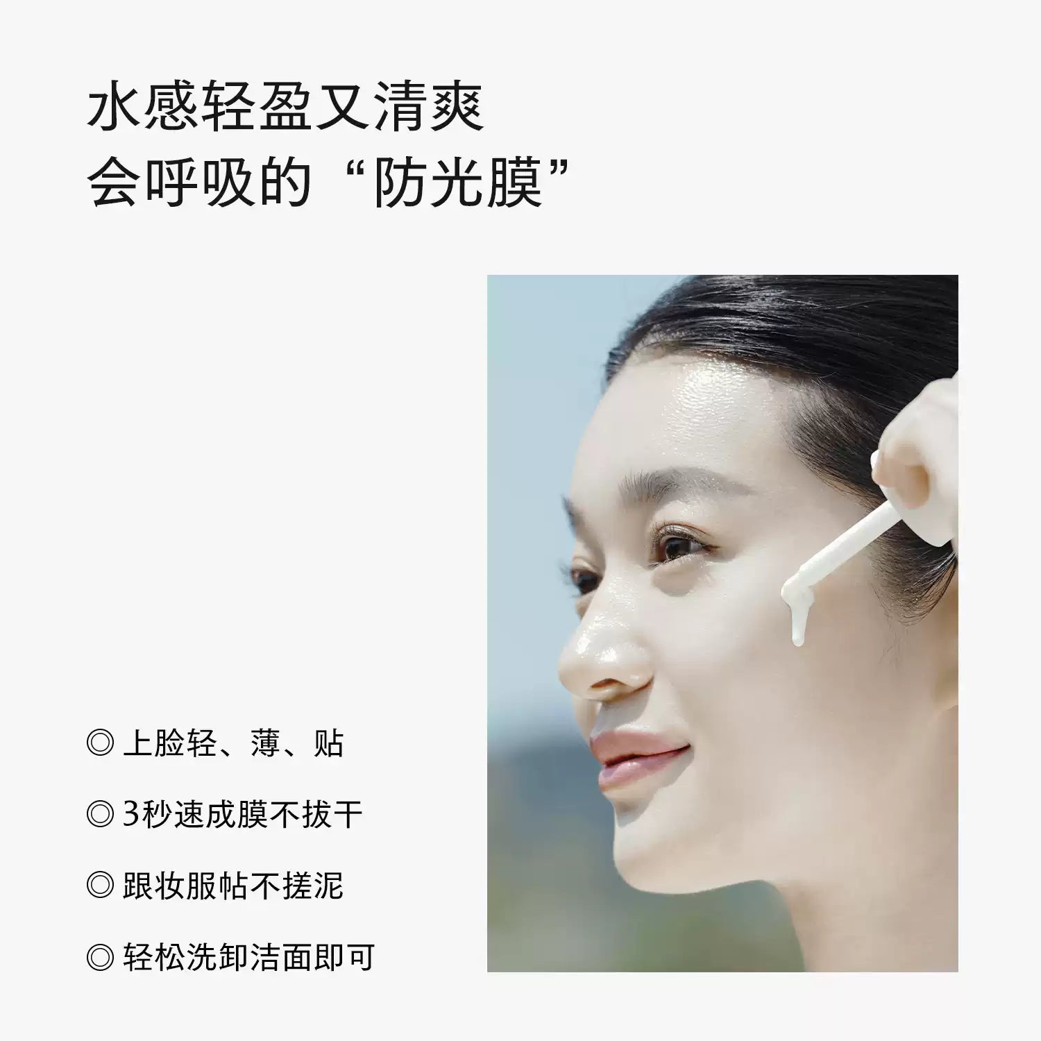 ONTOP High-Power Sunscreen Lotion