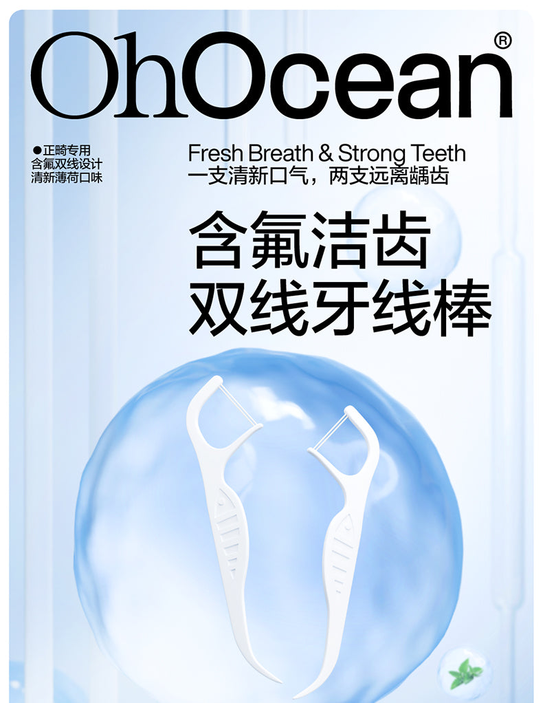 Breath Ocean Orthodontic Floss Picks