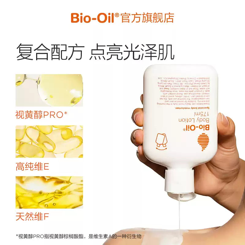 Bio-Oil Moisturizing Body Lotion