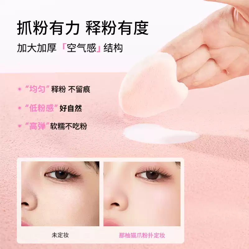 Neiyou Mini Thumb Powder Puff Set
