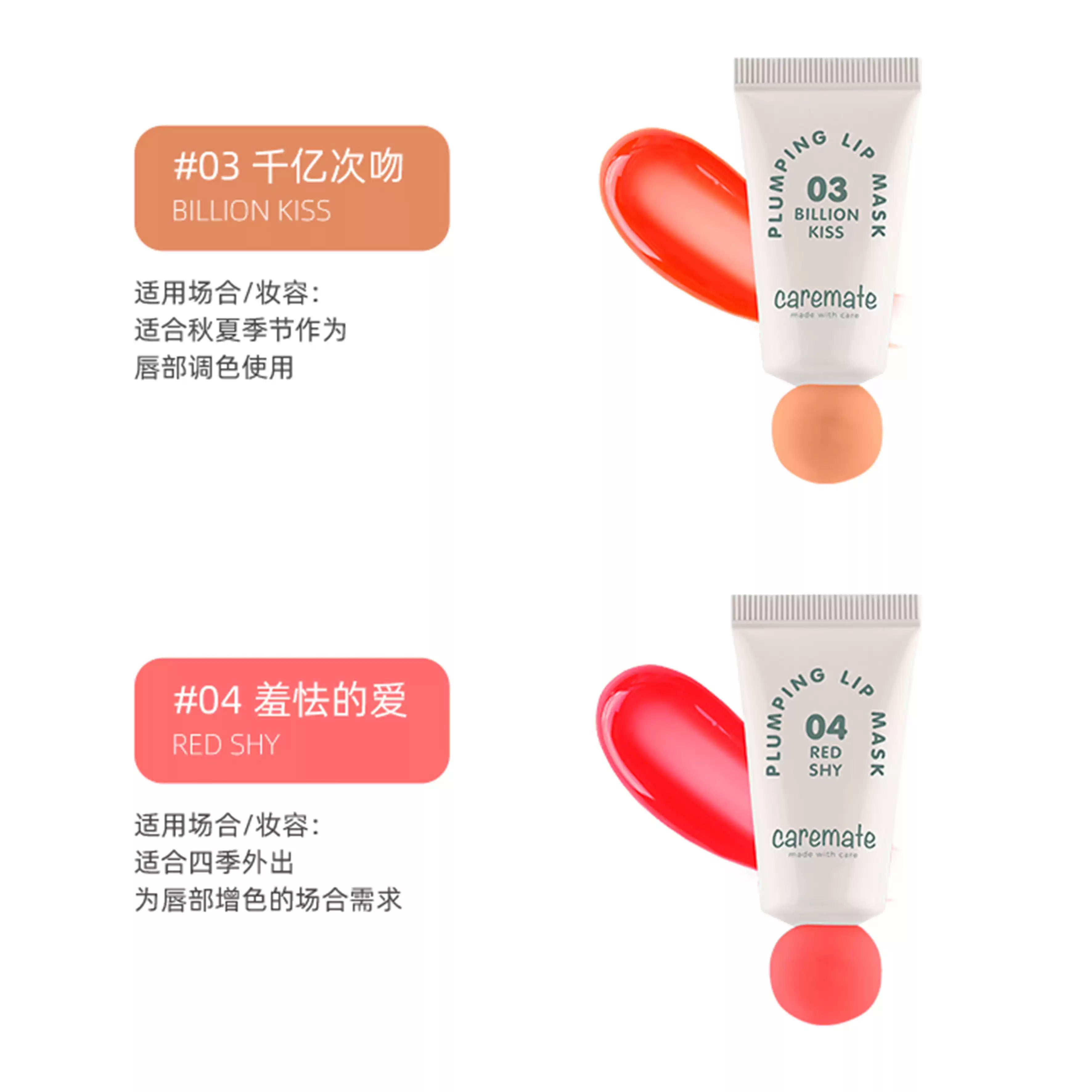 Caremate Delicate & Moisturizing Lip Mask