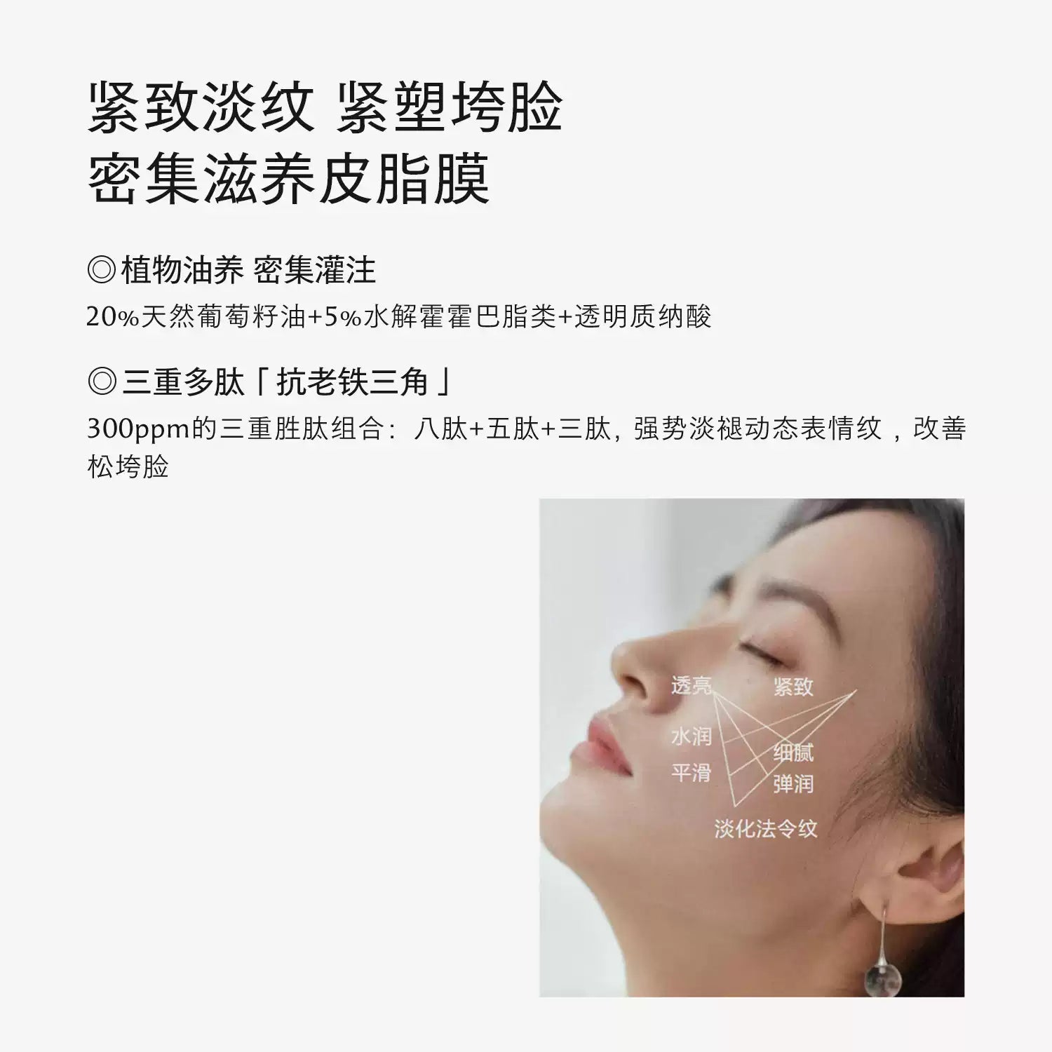 ONTOP Firming & Brightening Oil Nourishing Mask