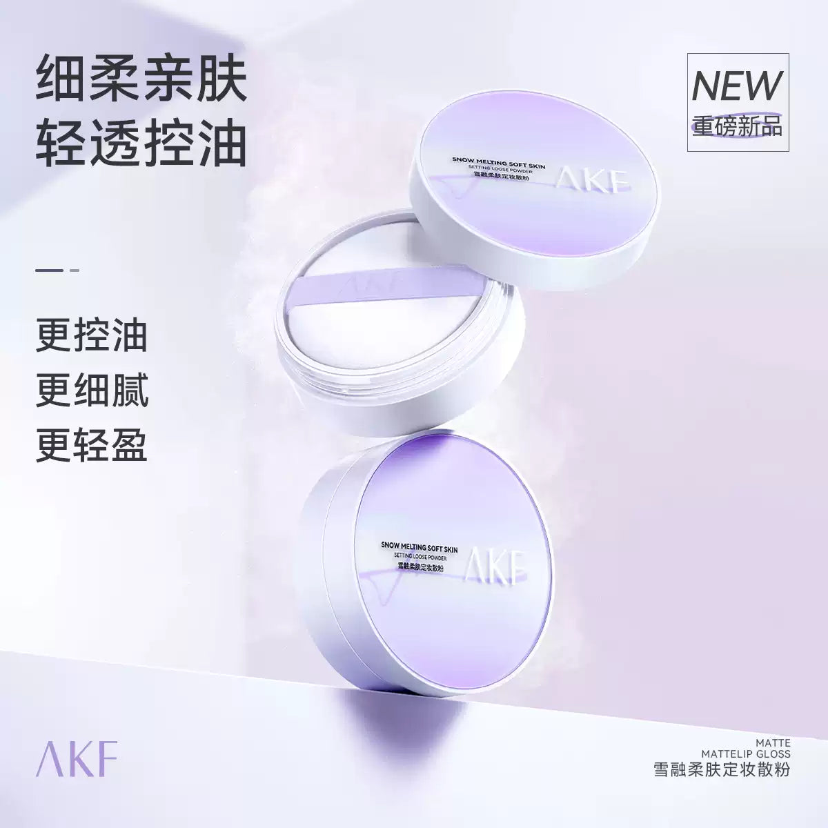 AKF Snow Rong Softening Setting Powder