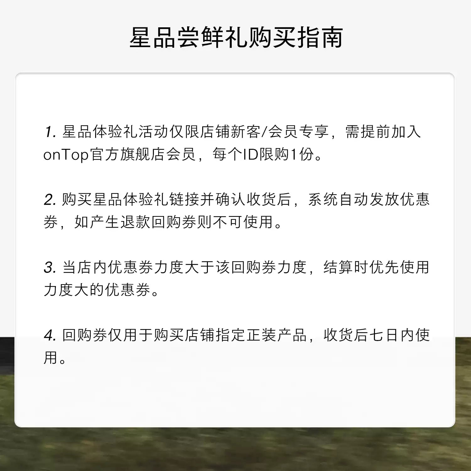 Ontop Light High-Power Sunscreen Lotion