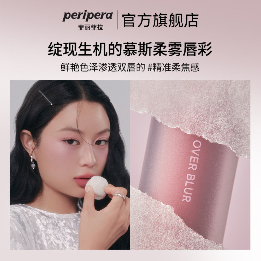 Peripera Philips Lip Glaze Ink Tone Matte Lip Mud Women s Velvet Matte Lipstick Non drying image 4