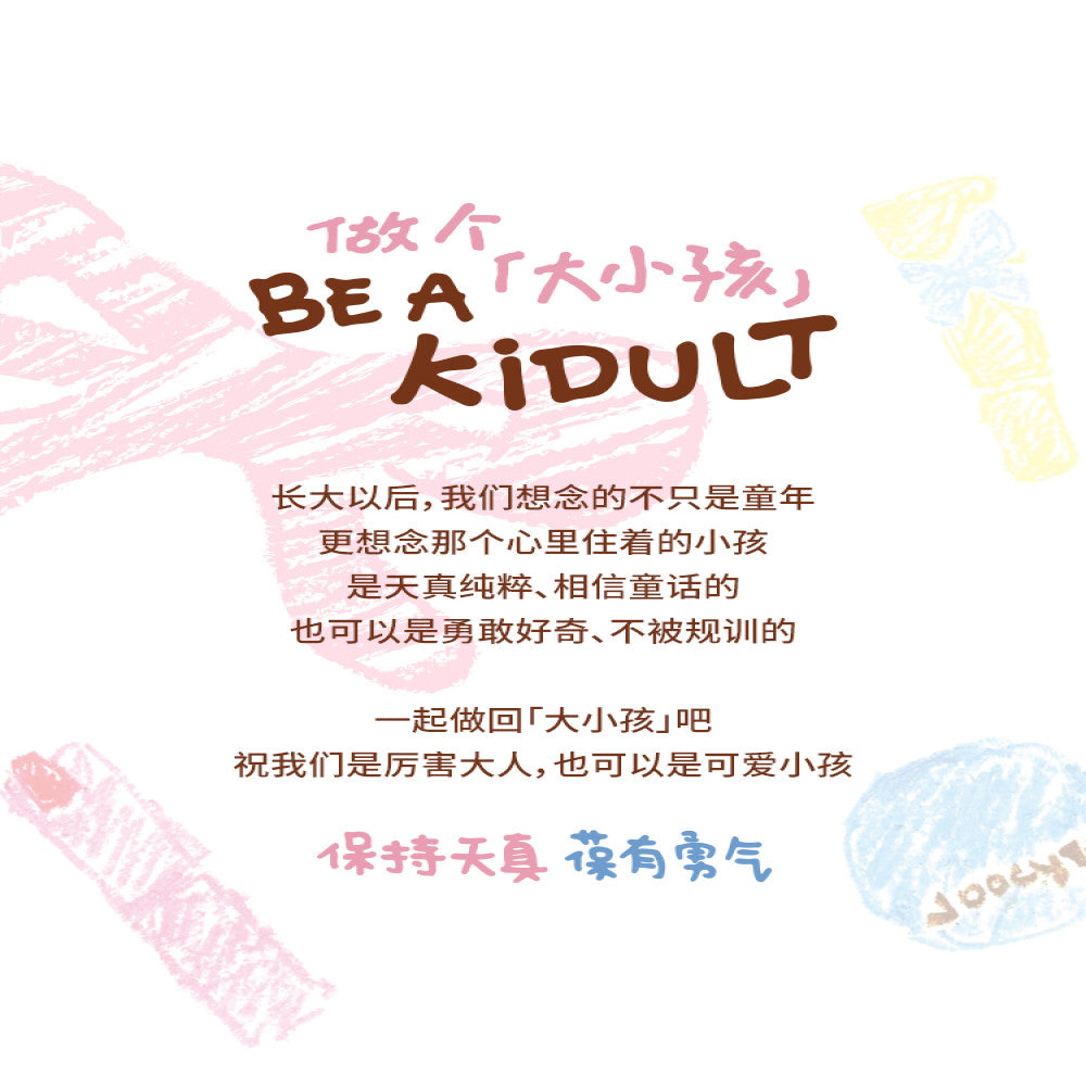 Qixi Gift Yeast Limited Big Kids Series ALLIN Calendar Gift Box Makeup Gift image 5