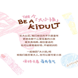 Qixi Gift Yeast Limited Big Kids Series ALLIN Calendar Gift Box Makeup Gift image 5