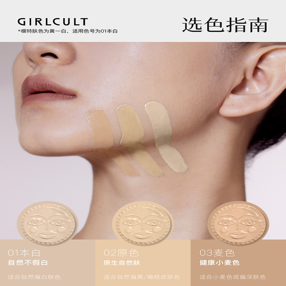 Girlcult shimmer air cushion oil skin liquid foundation is light and thin and it is not easy to take off makeup control oil and keep makeup natural image 3