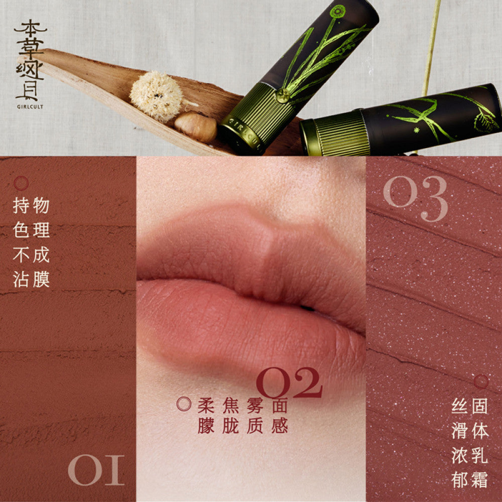 Girlculture Love Talk Matte Lipstick Mist Spring Summer No Makeup Mouth Brown Naked Color Cover Lipstick Pattern Not Easy to Stick to Cup DB image 4