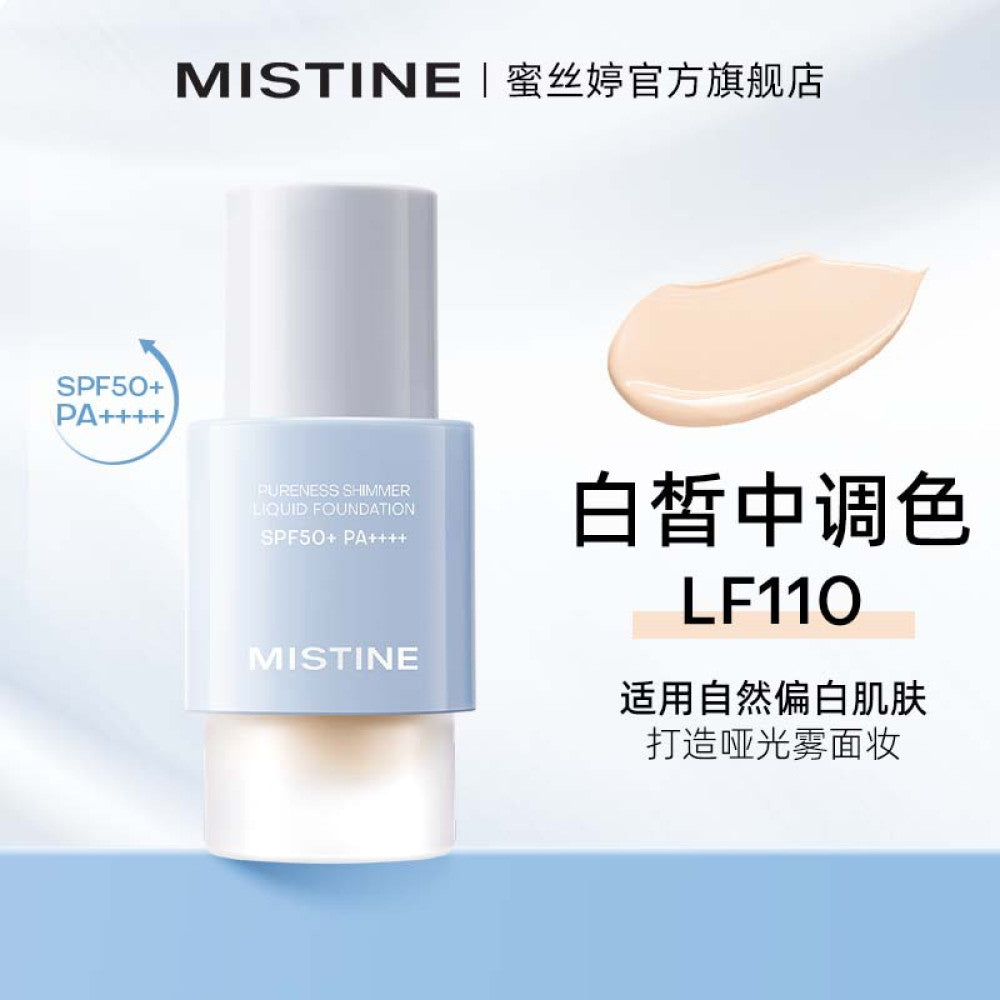 Mistine Sunscreen liquid foundation Light and Thin Fit Long Lasting Makeup Dry Oil Skin concealer spf50 image 8