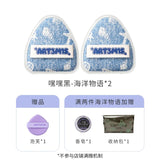 Convex Ocean Series 2.0 Powder Puff