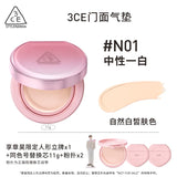 3CE Facade Air Cushion Foundation