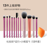 RT Makeup Brush Set – 13 Pieces