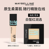 Maybelline Soft Mist Foundation and Powder Set